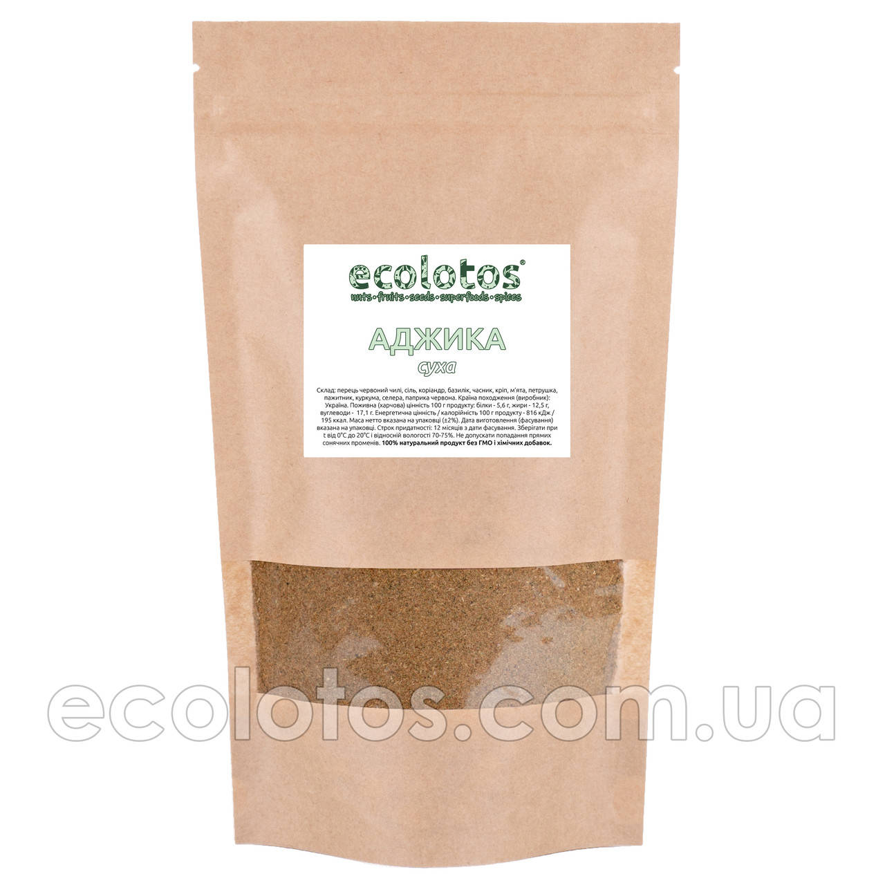 

Аджика сушеная 100 г