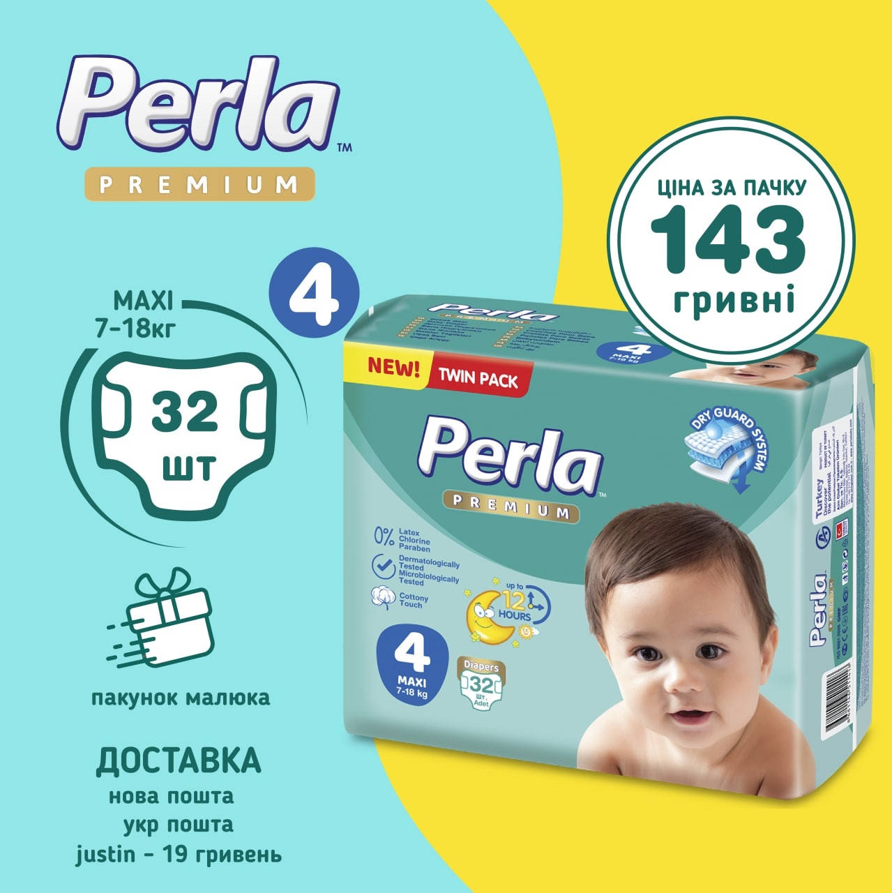 

Подгузники для детей Perla Premium Maxi 4 (7-18кг) 32 шт., Белый