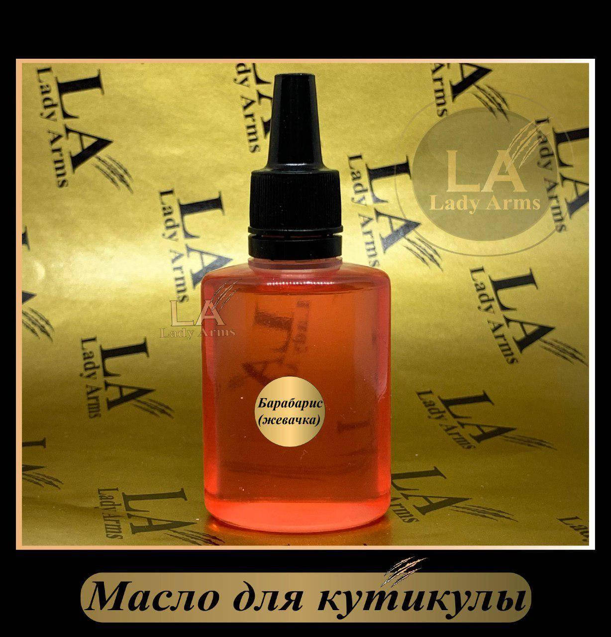 

Масло жевачка/30