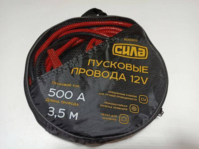 

Крокодилы+провода для прикуривания АКБ (500А) СИЛА (900307) 3,5м/в сумке