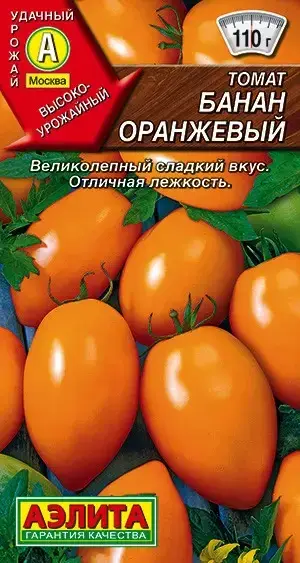 

Томат Банан Оранжевый, 0,1г