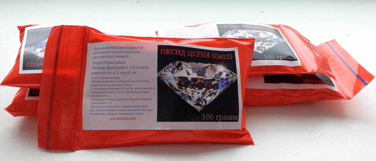 

Полироль полироль 100 грамм Оксид церия для полировки лобового стекла диоксид церий для полировки
