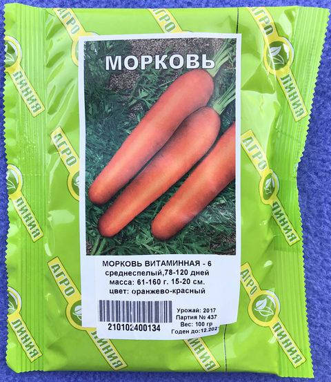 

Семена Моркови Витаминная 100 г, Агролиния
