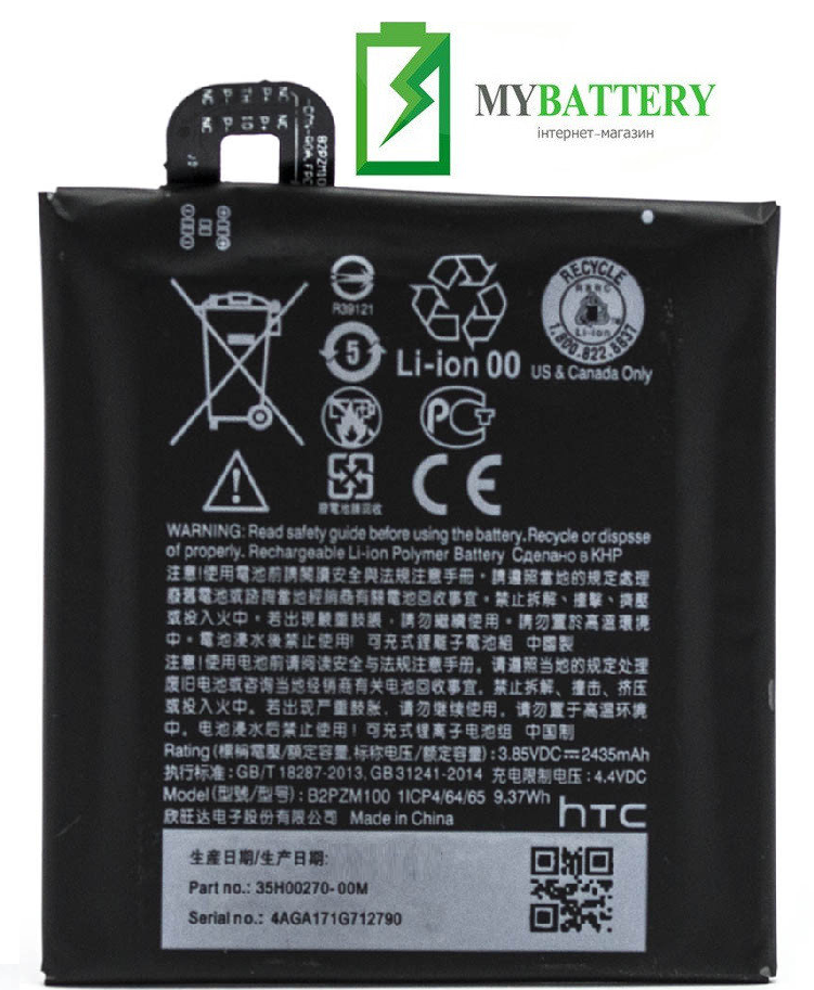 

АКБ оригинал HTC B2PZM100 U Play 2435mAh 3.85V