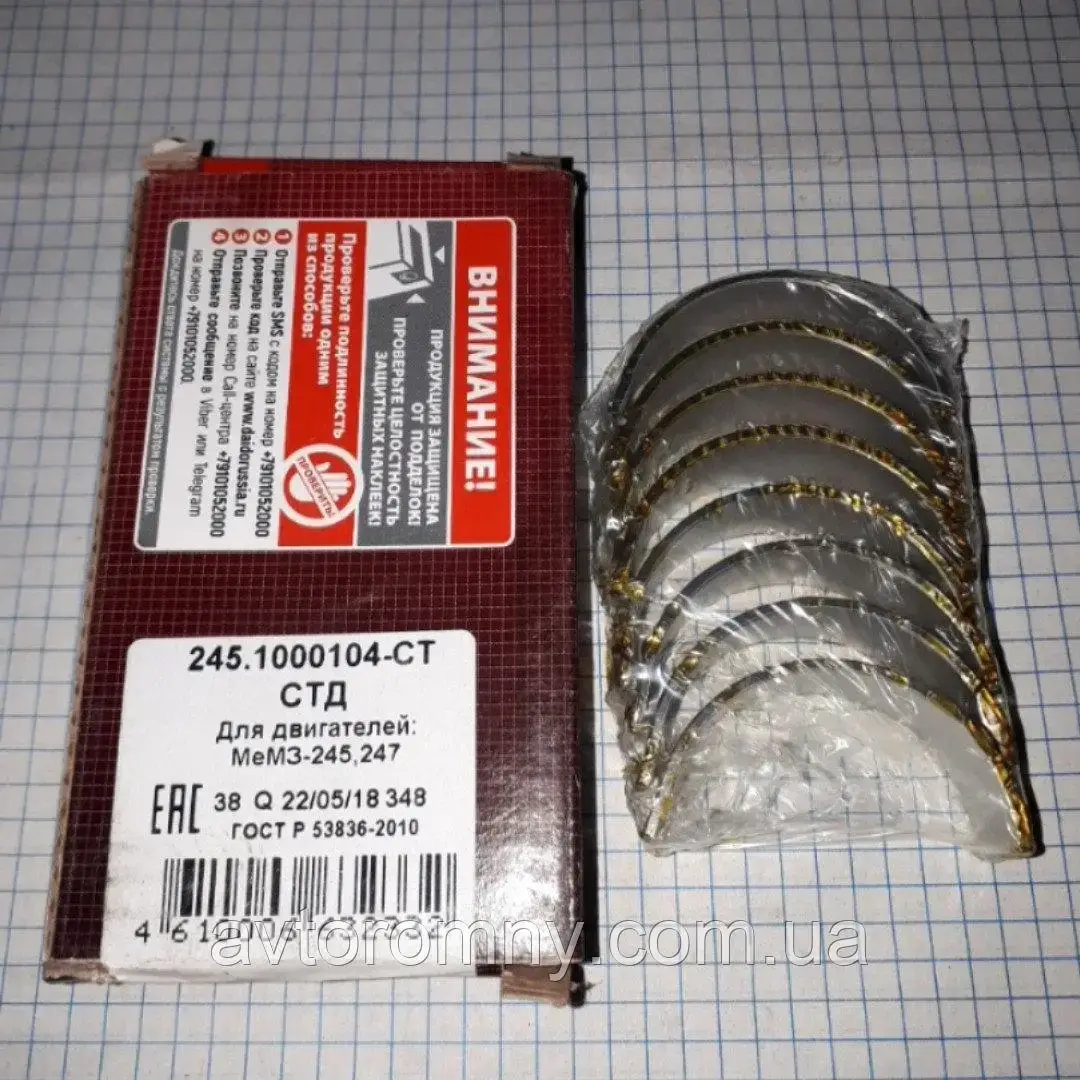 

Вкладыши шатунные Таврия Славута Дана ЗАЗ 1102 1103 1105 Део Деу Сенс Ланос 1.4