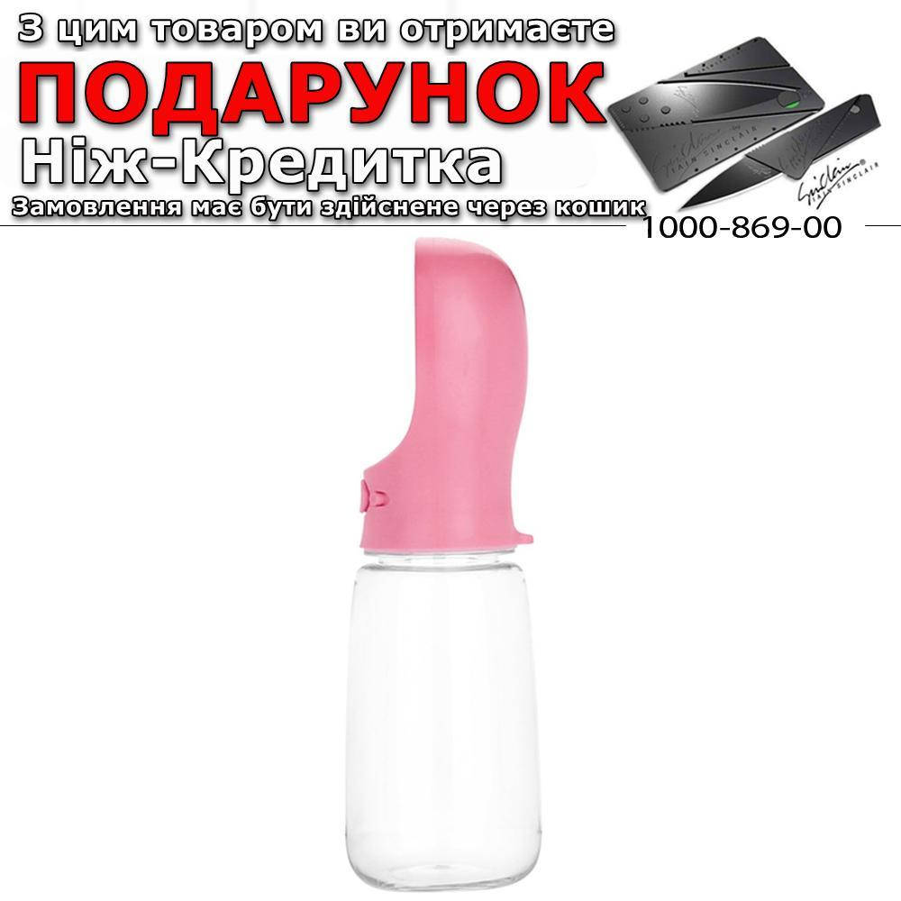 

Питьевая бутылка для домашних животных Geekinstyle 550 мл Розовый