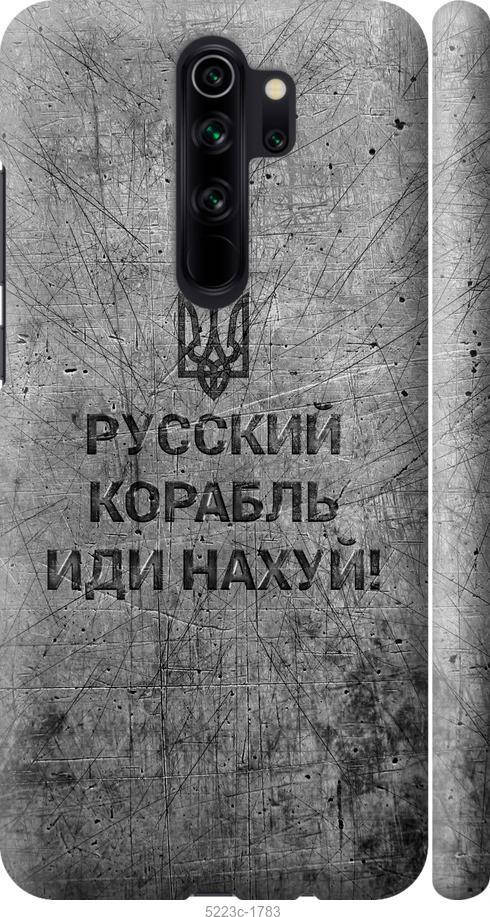 

Чехол на Xiaomi Redmi Note 8 Pro Русский военный корабль иди на v4