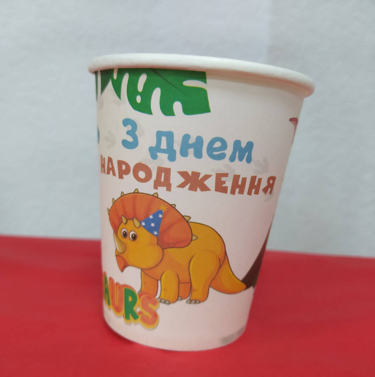 

Набор бумажных стаканов принт З Днем Народження динозавры 250мл 5шт