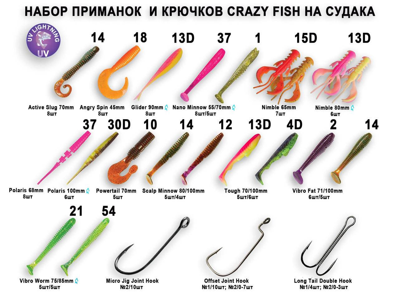 

Набор приманок и крючков Crazy Fish на судака 21в1