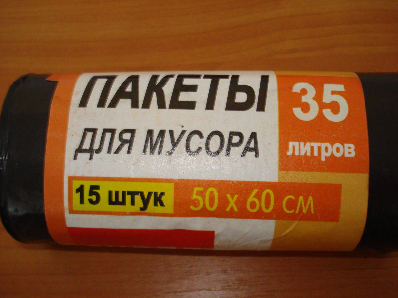 

Пакеты для мусора "Super LUXe" объем 35 литров.