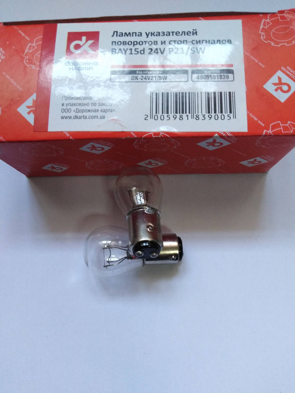 

Лампа указателей поворотов и стоп-сигналов BA15s 12V, 24V P21W