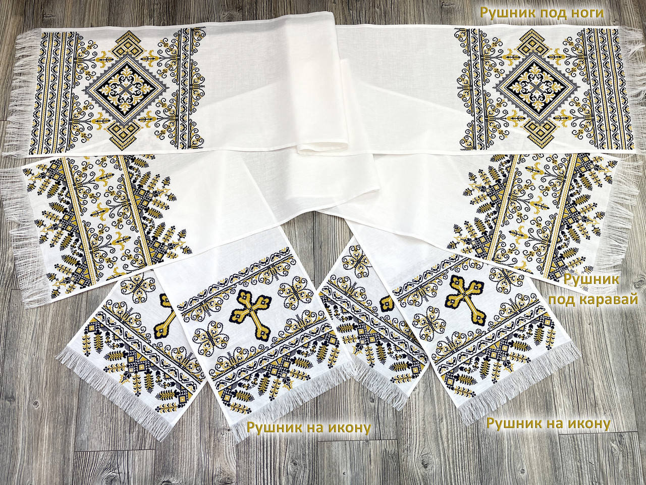 

Набор свадебных рушников «Колосья семейного благополучия» золото-чернильный