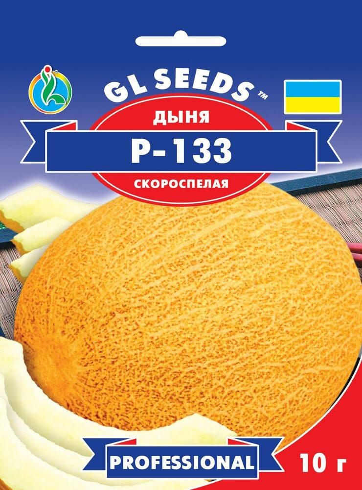 

GL Seeds. Семена Дыня Ранняя 133, 10 г