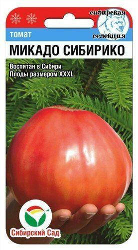 

Семена Томат индетерминантный Микадо Сибирико 20 семян Сибирский Сад