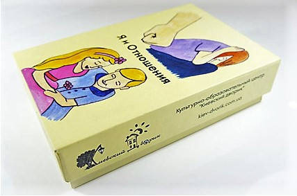 

Метафорические ассоциативные карты "Я и отношения". Рубель Н., Дубашидзе Н.