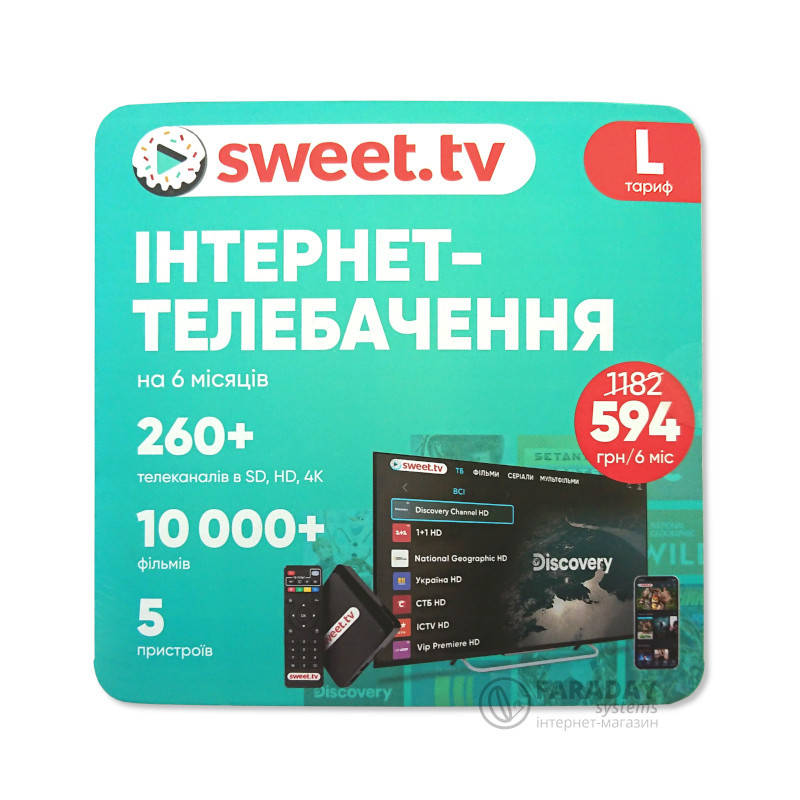 

Интернет-телевидение SWEET.TV пакет L на 6 мес.