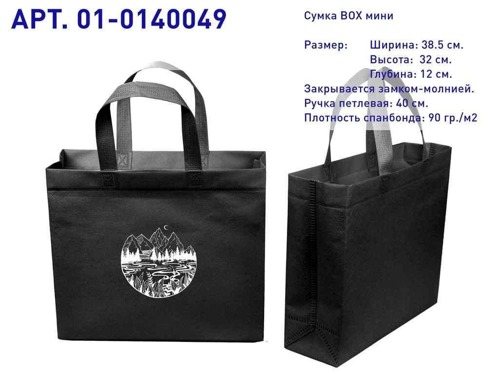 

Еко-сумка ВОХ (01) mini Пейзаж із замком 320х270х100 ТМ ЕCOBAG
