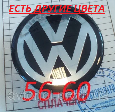 

Колпачки на диски Volkswagen 56*60