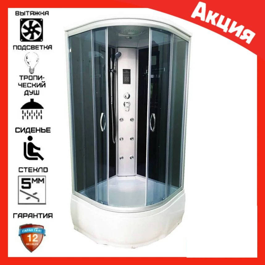 

Гидромассажный бокс 90*90 см Atlantis AKL 50P GR душевая кабина гидробокс