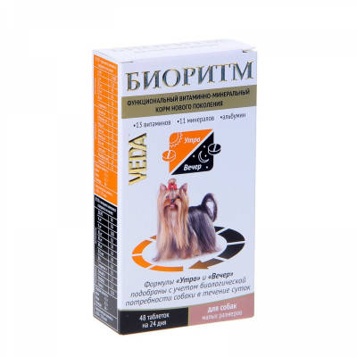 

БИОРИТМ для собак мелких пород, 48 таблеток по 0,5 гр СРОК ДО КОНЦА ИЮНЯ