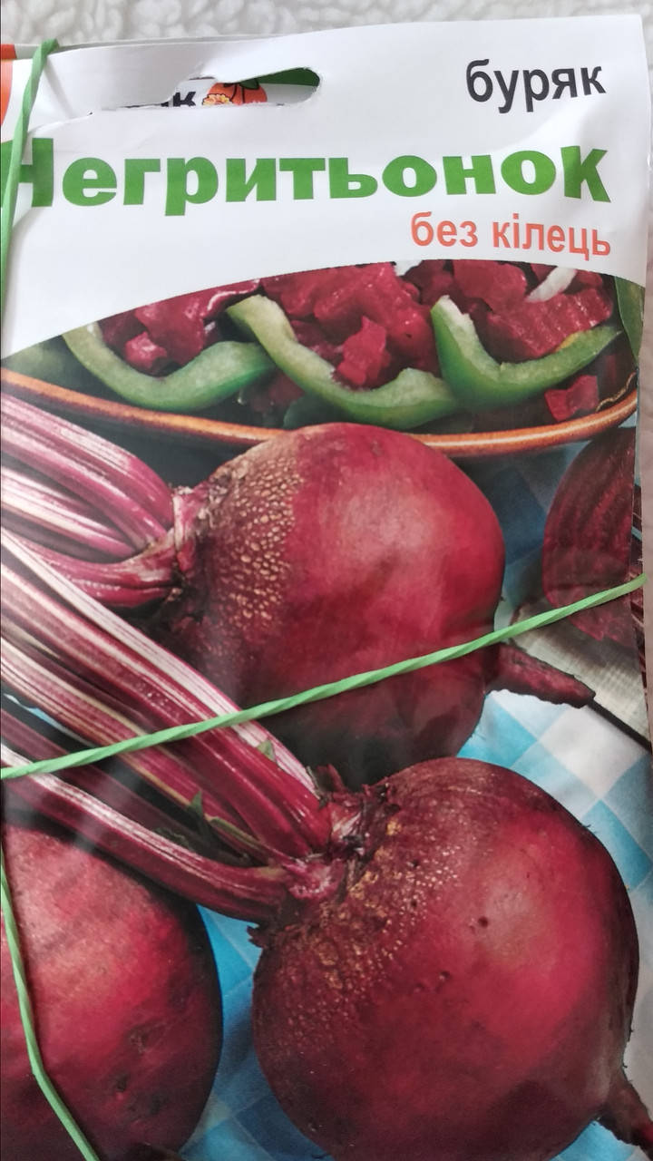 

Свекла Негритенок 20 г