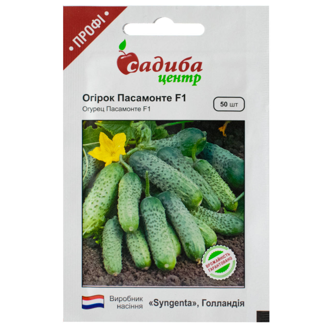 

Огурец Пасамонте F1 50 шт Syngenta