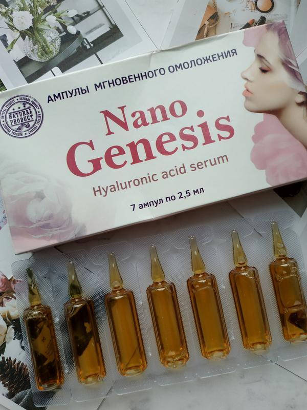 

Nano Genesis - Ампулы мгновенного омоложения гиалуроновая сыворотка Нано Генесис