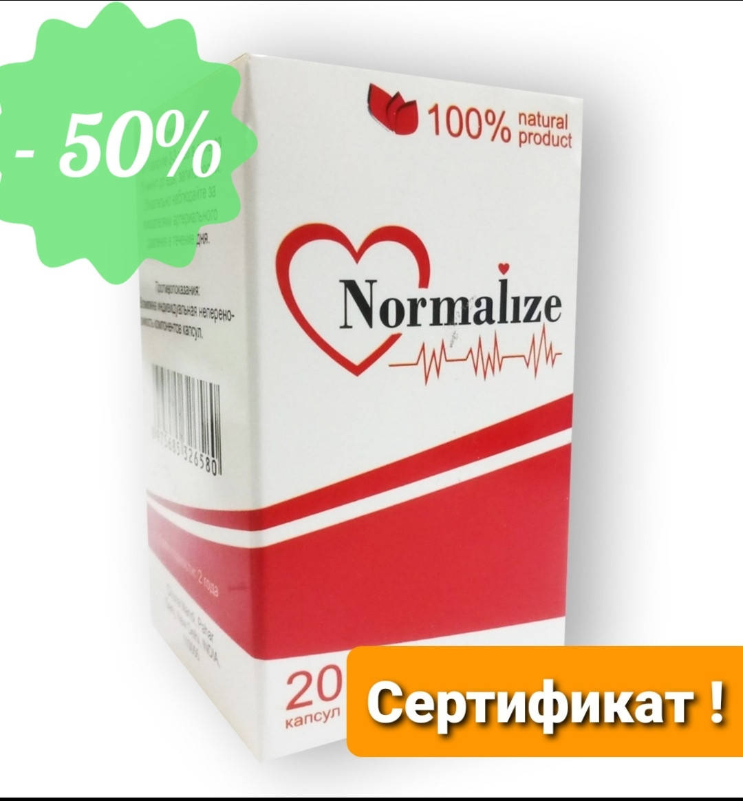 

Normalize - Капсулы для нормализации артериального давления (Нормалайз)