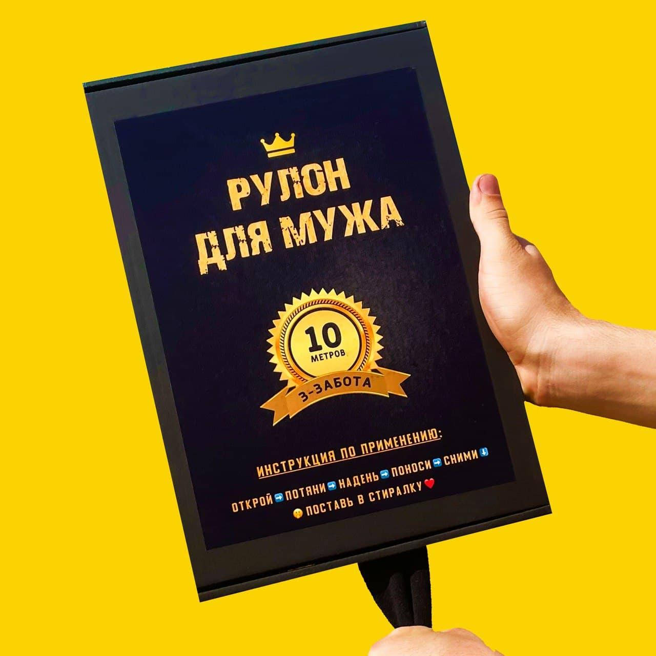 

Рулон шкарпеток - подарунок для чоловіка на 14 жовтня