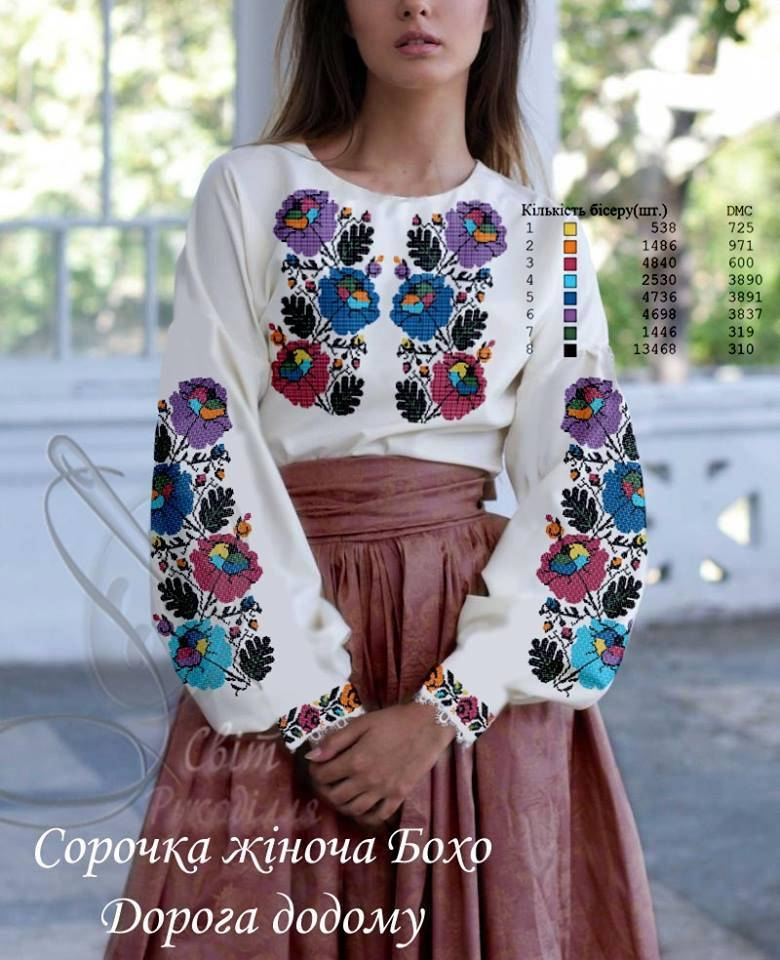 

Заготовка під вишивку "Сорочка жіноча БОХО Дорога додому" (Світ рукоділля)