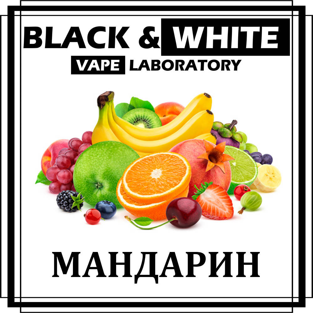 

Ароматизатор Black&White Мандарин