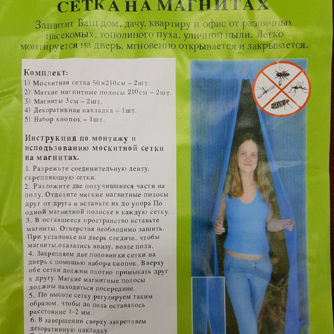 

Москитная сетка на дверь с магнитами, коричневый цвет 100-210см.