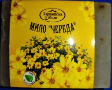

Мило натуральне "Череда" карпатське ручної роботи 50 грам