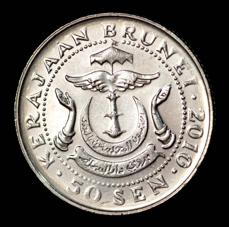 

Монета Брунея 50 сен 2010 г. Султан Хассанал Болкиах