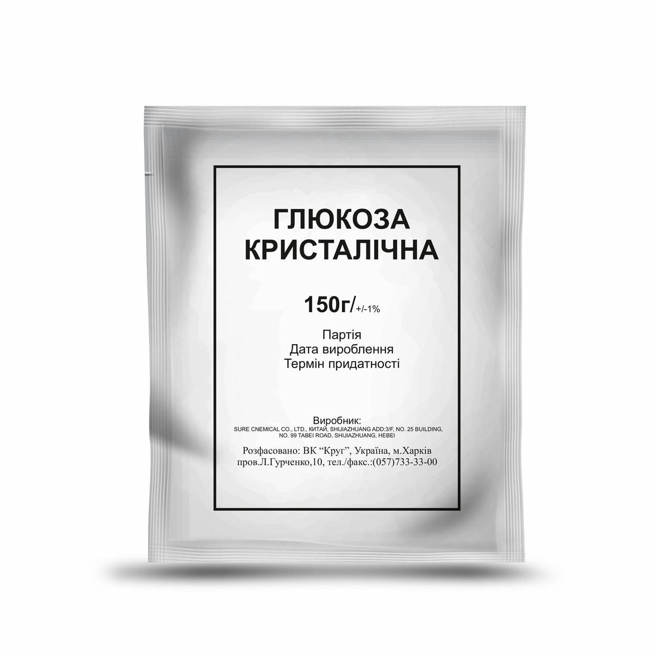 

Глюкоза (порошок) 150 г