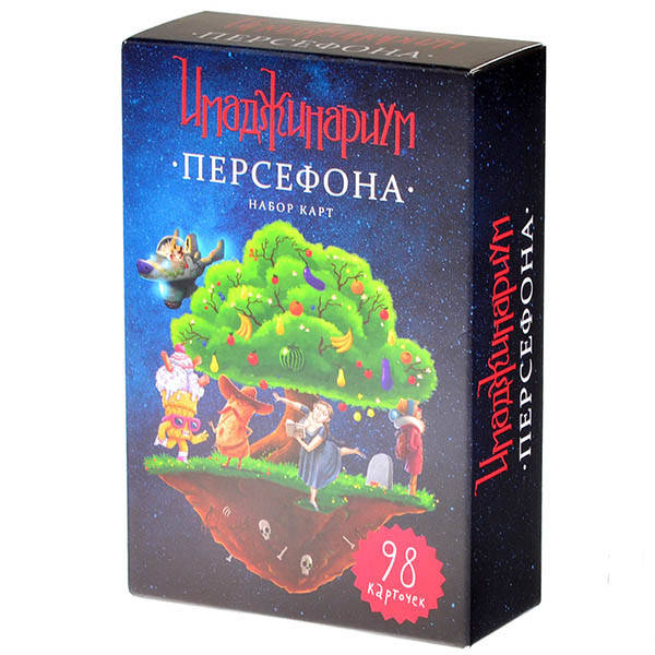 

Имаджинариум. Персефона, дополнение