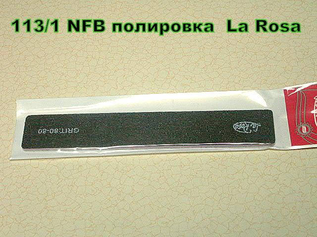 

Пилочка для ногтей полировочная La Rosa прямая на мягкой основе 113NFB
