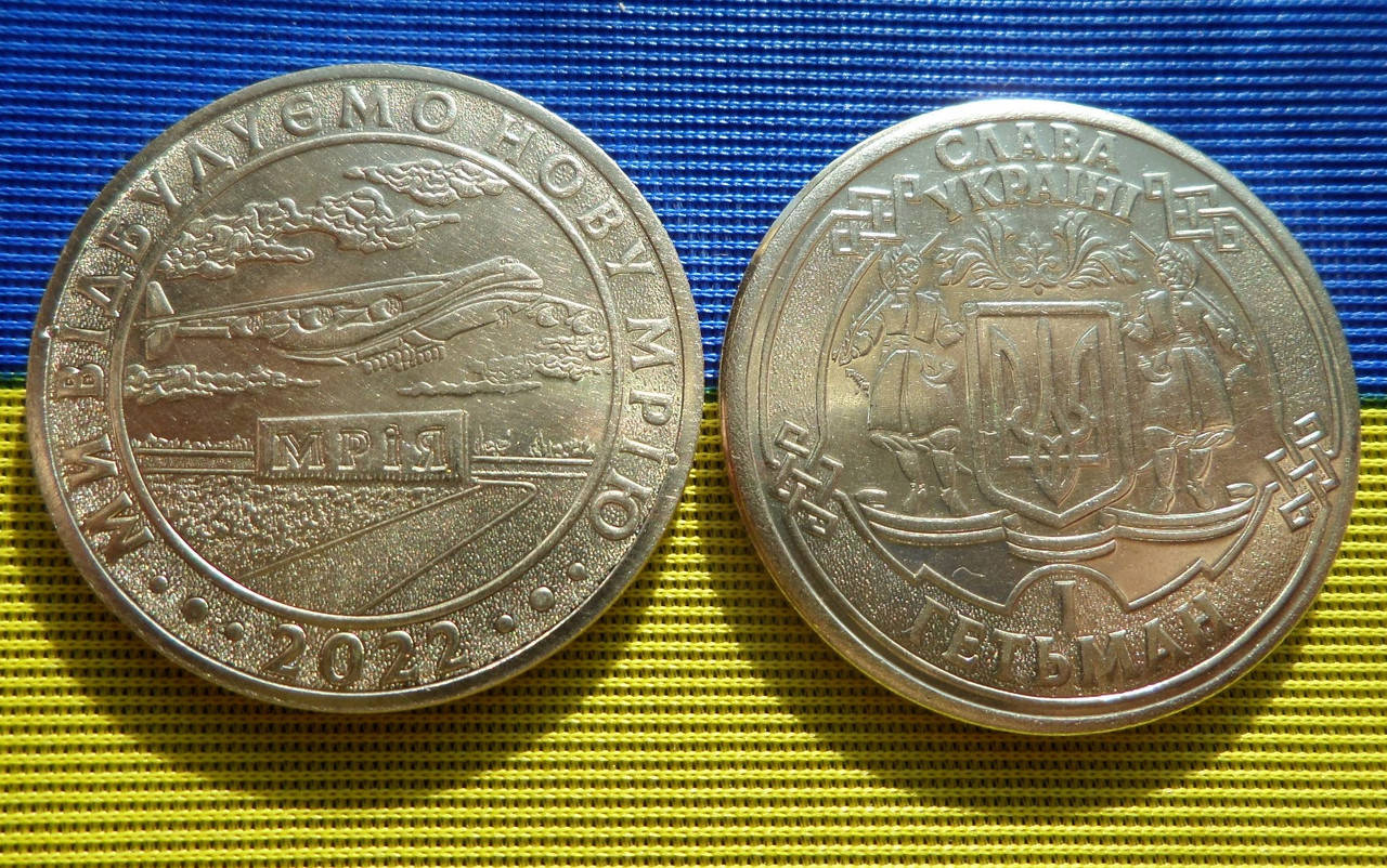 

Україна Ексклюзивна монета 1 гетьман 2022 рік МРІЯ