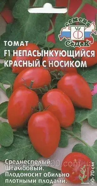

Семена Томат детерминантный Непасынкующийся F1 красный с носиком 0,1 грамма Седек