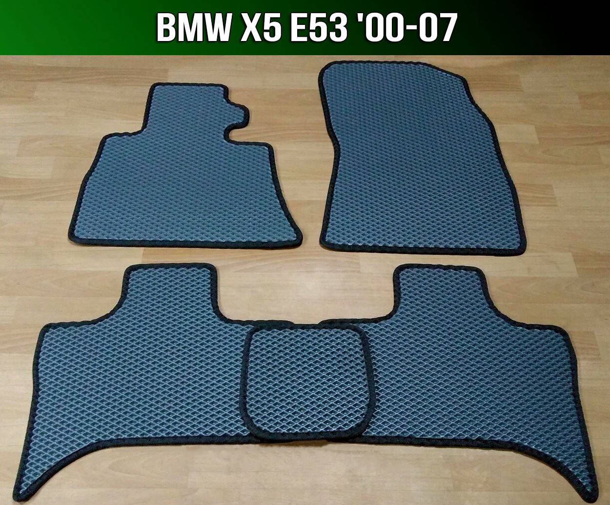 

ЕВА коврики BMW X5 E53 '00-07. EVA ковры БМВ Х5 е53, Черный