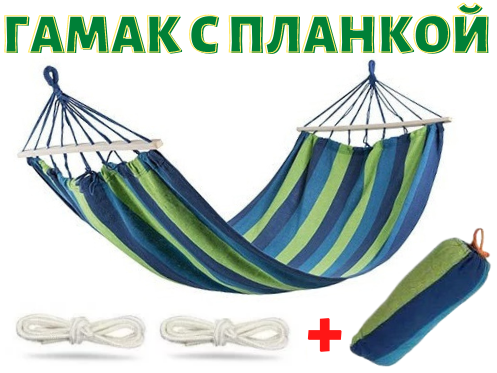 

Гамак с планкой 200x80 см Hammock садовый Хлопок зеленый