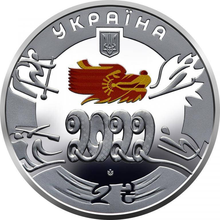 

Монета XXIV зимние Олимпийские игры 2 грн 2022 г (hub_245rfl)