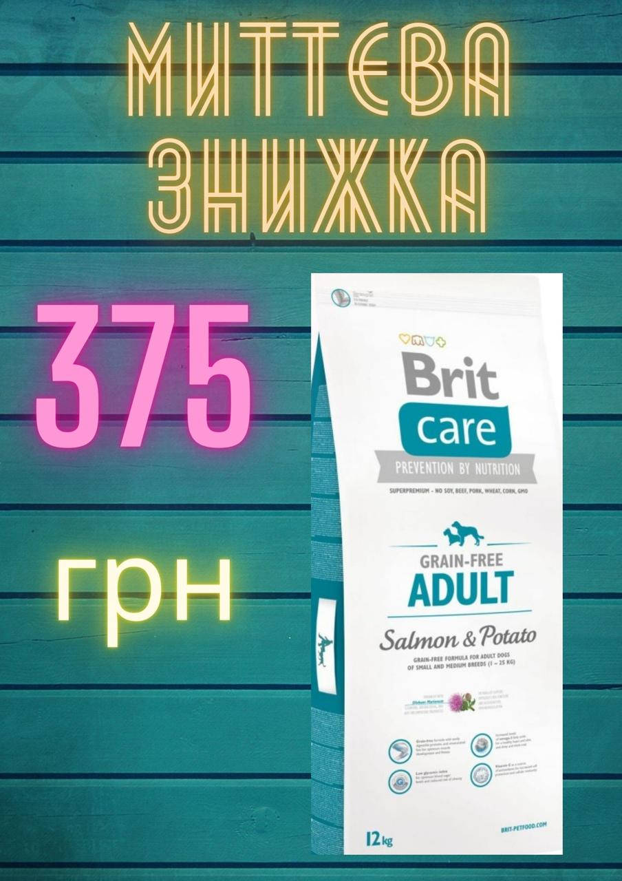 

Brit Care GF Adult Salmon & Potato Брит кеа корм с лососем для собак от 1 до 25 кг, 12 кг