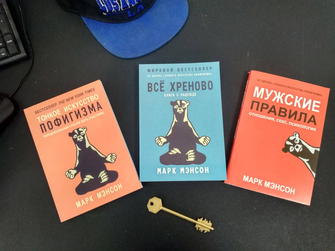 

Комплект книг Марк Мэнсон Тонкое искусство пофигизма/мужские правила/все хреново