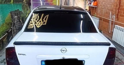 

Наклейка на авто Тризуб 50*35 см