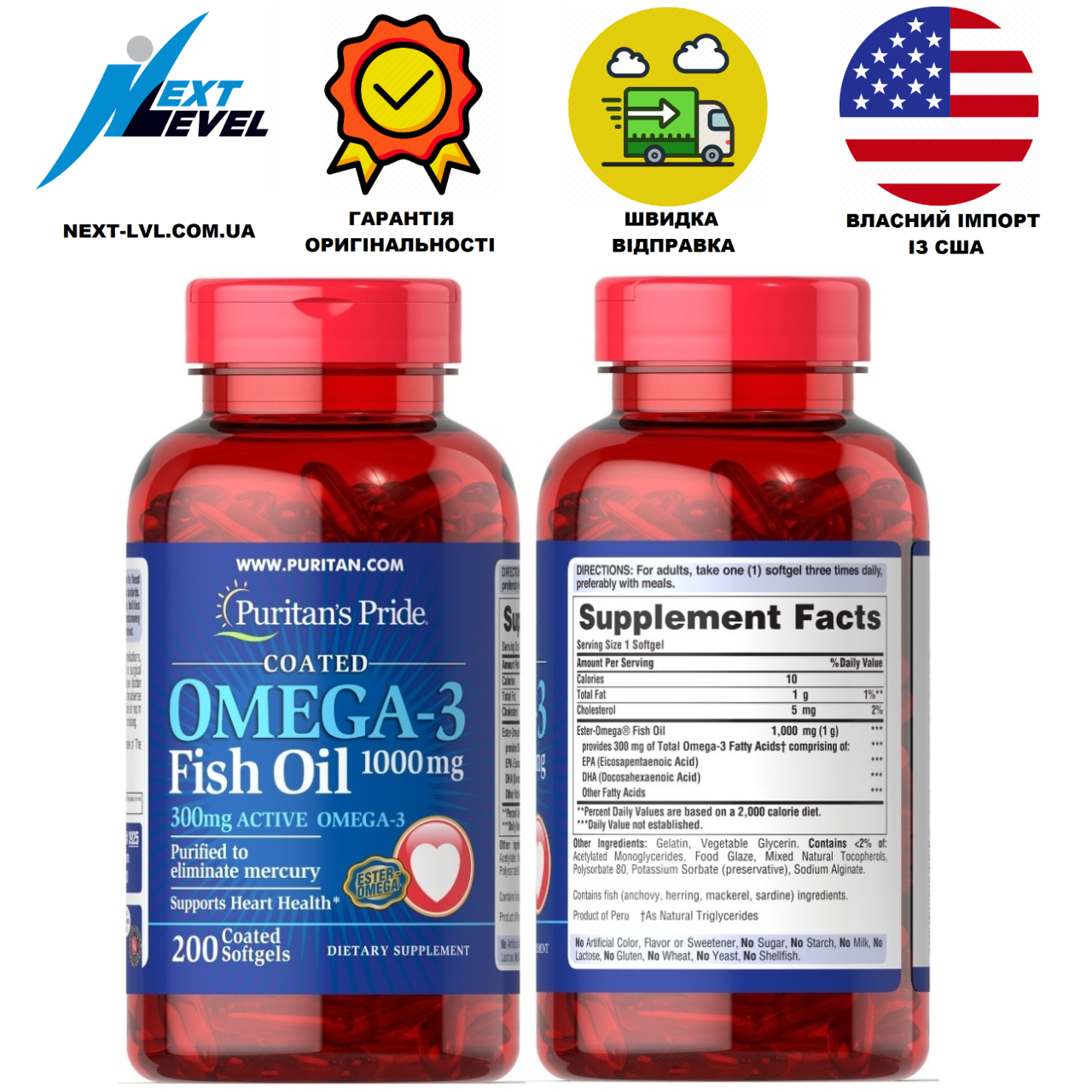 

Рыбий жир Омега-3 1000 мг 200 капсул Puritans Pride Рыбный жир Жирные кислоты ЭПК ДГК Fish Oil Omega-3 EPA▪