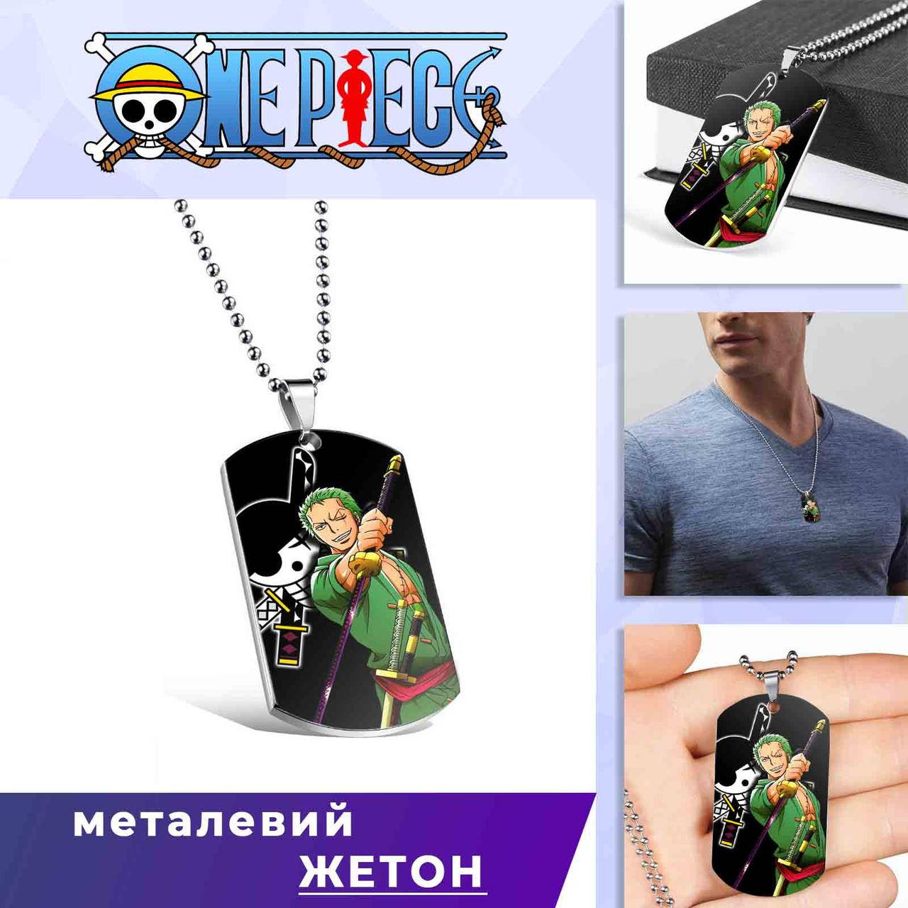 

Кулон-жетон One Piece "Ророноа Зоро"