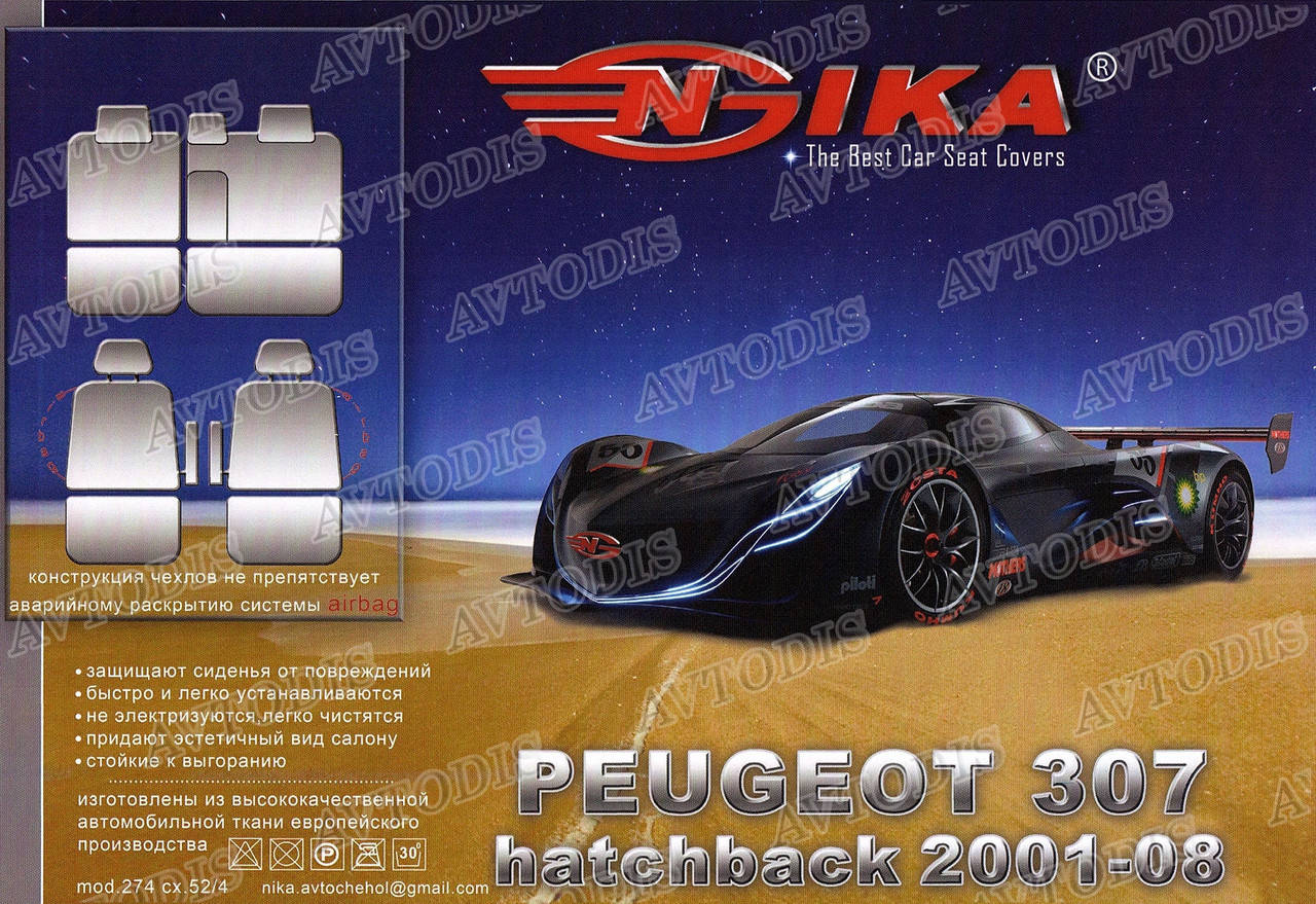 

Авточехлы Peugeot 307 HB 2001-2008 Nika