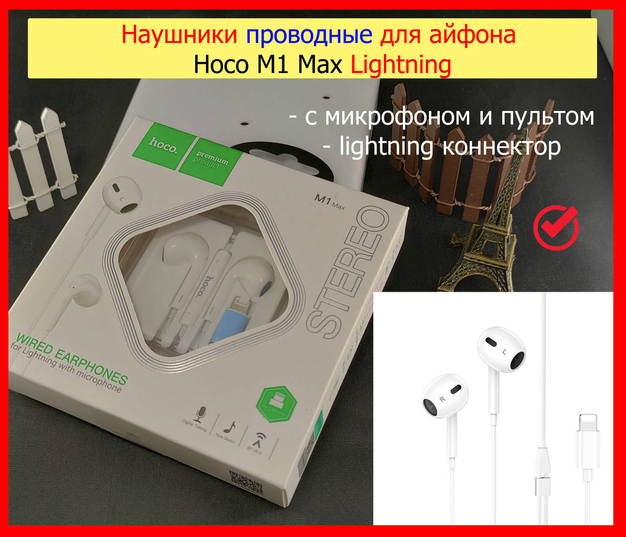 

Наушники проводные для айфона Hoco M1 Max Lightning, гарнитура для iPhone 5/6/7/7+/8/8+X/XS/XR/11/12/13/ipad, Белый