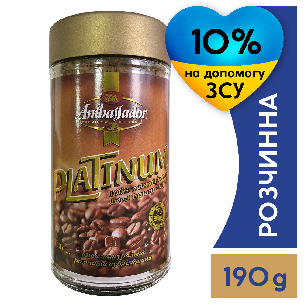 

Кофе растворимый Ambassador Platinum, стеклобанка 190г